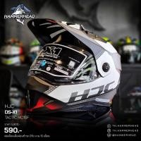 ราคา หมวกกันน็อค HJC DS-X1 สาย Motard Touring วิบาก เหมาะสมเป็นเนื้อคู่ (7236840385)