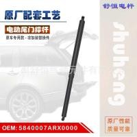 ราคา 5840007ARX0000 เหมาะสําหรับ 2018-ปี Chuanqi CS5 หางไฟฟ้า Strut Trunk Strut (53453279780)