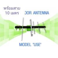 ราคา เสาอากาศ Samart u5e พร้อมสาย 10 เมตร (1568853640)