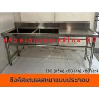 ราคา ซิงค์ล้างจานสแตนเลสหนา 2หลุม 1.8 เมตร1 มม sink อ่างล้างจาน ขาตั้งแบบน็อคดาวน์ (17147369914)