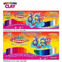 ราคา เดอะเบสท์สเตชั่น ดินน้ำมัน คิดอาร์ต 500g / 1000g 24สี ไร้สารอันตราย Kidart Modeling Clay. (21648929999)