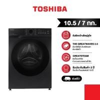 ราคา Toshiba เครื่องซัก-อบผ้าฝาหน้า 10.5/7 กก. รุ่น TWD-T21BU115UWT(HH) (41305566182)