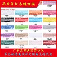 ราคา เหมาะสําหรับ Apple Notebook air13 a2338 M2 13touch macbook PRO ฟิล์มคีย์บอร์ดซิลิโคน (46150763978)