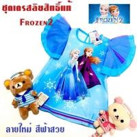ราคา ขายดีที่สุด อัพเดตอีกรอบ ชุดเอลซ่ากับอันนา ชุดเจ้าหญิงelsa ชุดการ์ตูนดิสนีย์เด็ก ลาย frozen2 (7511457680)