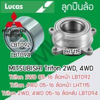 ราคา LUCAS ลูกปืนล้อหน้า ล้อหลัง MITSUBISHI Triton 2WD, 4WD 05-16 รับประกัน 1 ปี (23658140607)