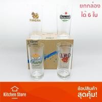 ราคา ยกกล่อง 6 ใบ แก้วใส แก้วเบียร์ แก้วเหล้า แก้วพิมพ์ลาย สิงห์ ไฮเนเก้น ช้าง ลีโอ - UG312ใส (25626397376)