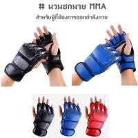 ราคา นวม MMA นวมชกมวย นวมต่อยมวย นวมซ้อมมวย Boxing Gloves (42514565354)