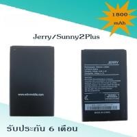 ราคา แบตซันนี่2พลัส แบตJerry/Suuny 2Plus แบตมือถือ Battery Wiko Sunny2Plus อะไหล่มือถือ (18606645086)