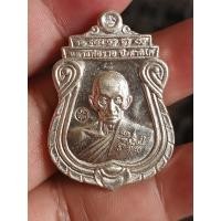 ราคา เหรียญหลวงพ่อรวย อายุวัฒนะมงคล60 (18721569935)