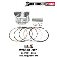 ราคา (M20928-STD) ชุดลูกสูบ+แหวน HONDA SONIC [KGH] [ไซส์ STD] [BJN x MTMotorParts] (13208131404)