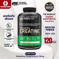 ราคา Optimum Nutrition Creatine Powder - 600g เพิ่มแรง เพิ่มพลัง เพิ่มมวลกล้ามเนื้อ (25614626101)