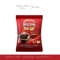 ราคา มอคโคน่า ซีเล็ค กาแฟสำเร็จรูป ชนิดเติม 35กรัม (18686640963)