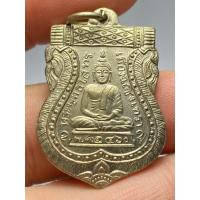 ราคา เหรียญหลวงพ่อโสธร รุ่นแรก พ.ศ.2460 แจกกรรมการ (41255721867)