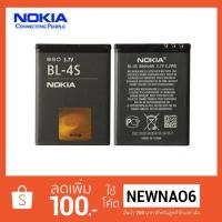 ราคา แบตเตอรี่NokiaBL-4SNokia 2680S,3600S,3710 F,7020,7100,7610 (2890051301)