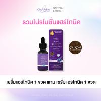 ราคา [ โปรโมชั่นรวม เซรั่มแฮร์โทนิค ]เซรั่มแฮร์โทนิค ลดผมร่วง เร่งผมยาวผมหนาดกดำ เพิ่มลูกผมไรผม จัดส่งฟรี (42871552247)