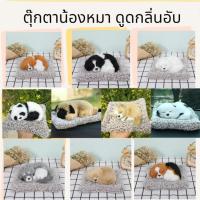 ราคา ตุ๊กตาน้องหมาดูดกลิ่นอับชื้นภายในรถ ในตู้เสื้อผ้า หรือห้องนอน ตุ๊กตาดูดกลิ่นอับลายหมานอนน่ารัก เหมือนจริง (24802382949)