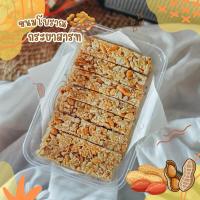 ราคา กระยาสารท ขนมโบราณหาทานยาก หวานมันพอดี ไม่แข็ง สูงวัยทานได้ (11366372654)