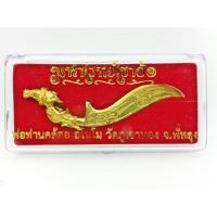 ราคา มีดหมอ พระเครื่อง เป็นมหาอุดอยู่ยงคงกระพัน แคล้วคลาด ป้องกันเขี้ยวงา ป้องกันคุณไสย ดีทางป้องกันภูตผีปีศาจ ขับไล่วิญญาณ (806154064)