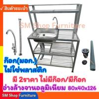 ราคา อ่างล้างจาน อ่างล้างจาน ซิงค์ล้างจาน 523U-H 1หลุม3ชั้นต่อบน อลูมิเนียม อลูมีเนียม ซิ้งค์ล้างจาน sm shop furniture (27107785450)