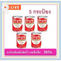 ราคา .[5กระป๋อง]คาร์เนชัน เอ็กซ์ตร้า นมข้นจืด ครีมเทียมพร่องไขมันสำหรับอาหารและเบเกอรี่ (27468516370)