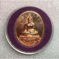 ราคา เหรียญหลวงพ่อวัดไร่ขิงหลัง สธ สมเด็จพระเทพรัตนราชสุดาฯ สยามบรมราชกุมารี เ (22263066770)
