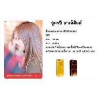 ราคา เซตผมสวย สีลาเต้มิลค์ เบอริน่า A16+A27 (17524607081)