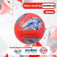 ราคา ลูกฟุตซอล ฟุตซอล futsal molten F9A2000-RB ลูกฟุตซอล หนังเย็บ TPU ขนาดฟุตซอลมาตรฐาน (25533021088)