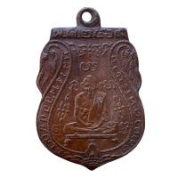 ราคา เหรียญหลวงพ่อกลั่น วัดพระญาติการาม รุ่นแรก ปี 2469 (23420552090)