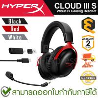 ราคา HyperX Cloud III S Wireless Gaming Headset [Black, Red, White] หูฟังเกมมิ่ง ไร้สาย ของแท้ ประกันศูนย์ 2ปี (43014287261)