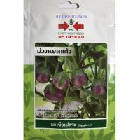 ราคา เมล็ดพันธุ์มะเขือเปราะม่วง (ม่วงหยดแก้ว) ตราศรแดง เมล็ดพันธุ์ผักซองประหยัด (2672783794)