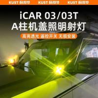 ราคา JAECOO J6 A-Pillar ไฟสปอร์ตไลท์ LED, 100W100°คานมุมกว้าง (44051245613)