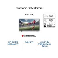 ราคา Panasonic LED TV TH-65JX800T 4K TV ทีวี 65 นิ้ว Android TV Google Assistant Dolby Vision Chromecast แอนดรอยด์ทีวี (10430627901)