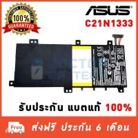 ราคา C21N1333 Asus แบตแท้ X454 R554l TP550 TP550LA TP550LD TP550LJ Transformer Book Flip (41466824961)