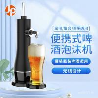 ราคา เครื่องผสมไวน์เบียร์เครื่องโฟมอัลตราโซนิกเบียร์สามารถเบียร์โฟมแนวตั้งเครื่องทําฟองข้ามพรมแดนบรรจุขวดไร้สาย 2โอ4ฉ (47102719423)