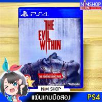 ราคา (มือ2) PS4 : The Evil Within 1 แผ่นเกม มือสอง สภาพดี (10161972161)