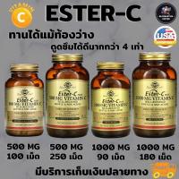 ราคา วิตามินซี Solgar, Ester-C Plus, Vitamin C, มี 4 ขนาด 500mg 100 เม็ด / 500mg 250 เม็ด / 1000mg 90 เม็ด / 1000mg 180 เม็ด (14861993283)