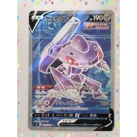 ราคา การ์ดโปเกมอน Genesect V SR 108/100 s8 ภาษาญี่ปุ่น (P1166) (56603256319)