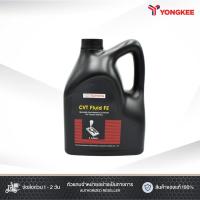 ราคา โตโยต้า น้ำมันเกียร์อัตโนมัติ CVT FLUID FE สำหรับเกียร์ CVT ของโตโยต้าโดยเฉพาะ ขนาด 4 ลิตร (08886-81480) (25492870225)