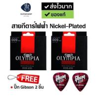 ราคา สายกีตาร์โปร่ง,ไฟฟ้า Olympia ระดับพรีเมี่ยม แถมฟรีปิีกกิ๊บสัน (22218895425)