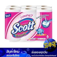 ราคา กระดาษอเนกประสงค์ แพ็ค 6 ม้วน สก๊อตต์ คอมแพค ทาวเวล Scott Compact Tower Multipurpose Paper (21667747697)