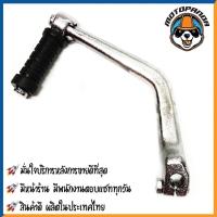 ราคา คันสตาร์ท SUZUKI BEST 110 SMASH มอเตอร์ไซค์ ซูซูกิ เบส 110 สแมช CCP สินค้าดีมีคุณภาพ พร้อมส่ง (14739101419)