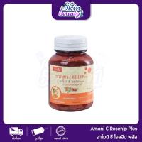 ราคา Shining Armoni Amoni C Rosehip plus ชายนิ่ง อาโมนิ โรสฮิป พลัส วิตามินซี ผิวขาว วิตามินสีส้ม อาโมนิส้ม (22281242144)
