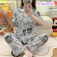 ราคา ชุแนอนป้ายyอก43ลาบูบู้เทา (29563414461)