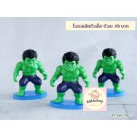 ราคา โมเดลฮัค โมเดลฮัคตัวเขียว สำหรับตกแต่งเค้ก มาพร้อมฐานรองโมเดล (26566268413)