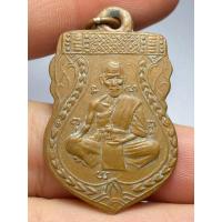 ราคา เหรียญหลวงพ่อจง วัดหน้าต่างนอก พิมพ์เสมาหน้าใหญ่ ปี พ.ศ.2485 (44207978611)