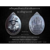 ราคา เหรียญสมเด็จพระเจ้าตากสินมหาราช รุ่น อธิษฐานบารมี เนื้อทองแดงรมดำ (23218684684)