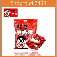 ราคา ขนม ลูกอม ลูกอมรสนม ลูกอมนมฟัดจ์ ตรา Wangzai Wangwang ขนาด 250 กรัม ของแท้100% (21957759171)