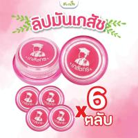 ราคา ลิปเภสัช Soft Lip Care 2 g. (เภสัชกร) (5529) (2662361792)