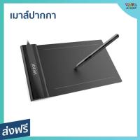 ราคา เมาส์ปากกา VEIKK ขนาด 6x4 นิ้ว จับจังหวะแม่นยำ ปากกาไม่ต้องชาร์จไฟ น้ำหนักเบา S640 - เม้าส์ปากกา (22867241244)