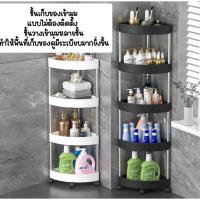 ราคา ชั้นวางเข้ามุม ที่วางของเข้ามุมสามเเหลียม ตะแกรงวางของเข้ามุม ชั้นวางของในห้องน้ำ (24713221312)